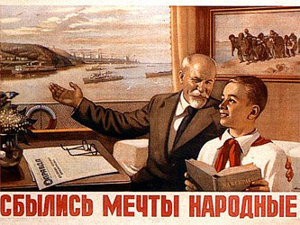 Агитационный плакат с сайта www.davno.ru
