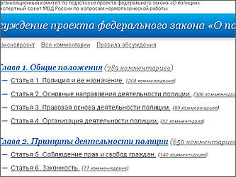 Скриншот страницы сайта zakonoproekt2010.ru