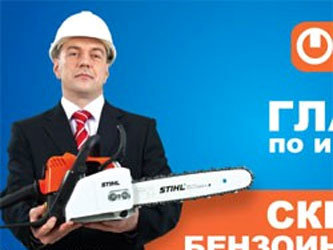 Фрагмент рекламы с двойником Медведева. Изображение с сайта торгового дома 