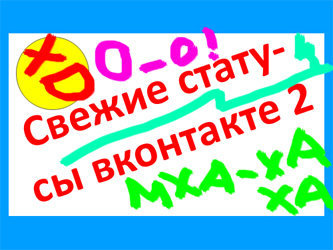 Иллюстрация с сайта www.statusa.net.ru