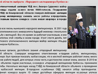 Скриншот сайта www.guvd-kuzbass.ru