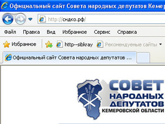Скриншот с сайта сндко.рф