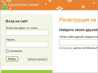 Скриншот сайта odnoklassniki.ru