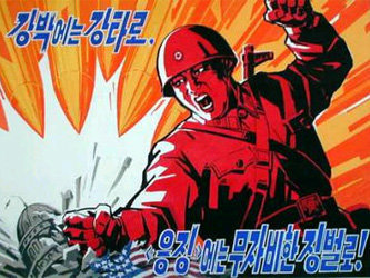 Северокорейский плакат. Иллюстрация с сайта daryldean.com