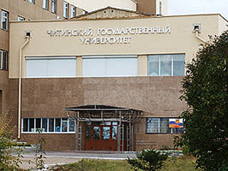 Здание ЧитГУ, фото с сайта chitgu.ru