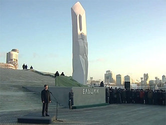 Открытие памятника Борису Ельцину. Фото с сайта <A target=