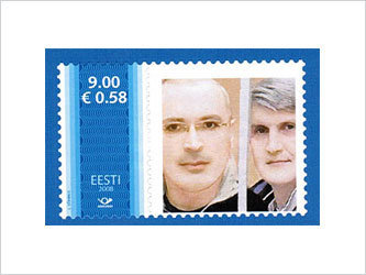 Международная почтовая марка