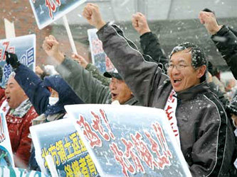 Японские граждане требуют возврата Курильских островов. Фото с сайта www.chinapost.com.tw