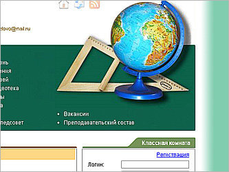 Скриншот сайта школы №19 города Белово