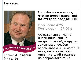 Скриншот сайта demagogy.ru