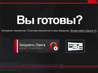 Скриншот сайта www.opera.com