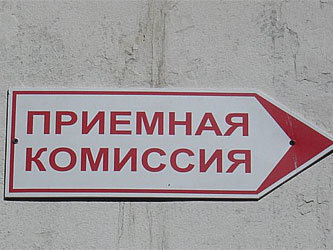 Фото с сайта www.student-service.ru