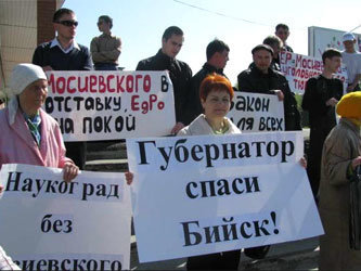 Фото с сайта www.politsib.ru