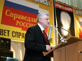 Сергей Миронов. Фото с сайта mironov.ru