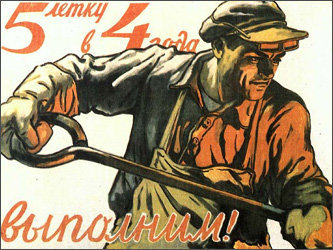 Советский плакат. Иллюстрация с сайта sovmusic.ru