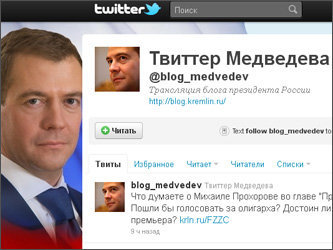 Скриншот страницы пользователя blog_medvedev с сайта twitter.com