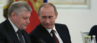 Сергей Миронов и Владимир Путин. Фото с сайта er.ru