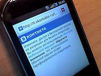 МТС оставила абонентов без бесплатного "ВКонтакте"