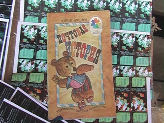 Рассылая детскую литературу, владелец магазина прятал в ней наркотик. Фото предоставлено УФСБ по Новосибирской области