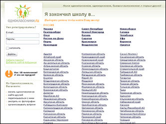 Скриншот с сайта odnoklassniki.ru