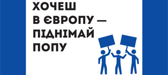 Табличка «Евромайдана» в Киеве
