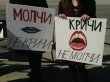 Несанкционированная Монстрация добралась до мэрии Новосибирска