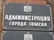 Заммэра Томска уволилась из-за инцидента с «пьяным вождением»