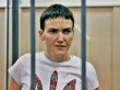 Пранкеры заставили Савченко прекратить голодовку