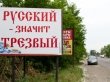 Глава кузбасской полиции призвал к возвращению вытрезвителей