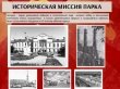 Советский парк появится в Ангарске