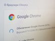 Google Chrome пометит сайты с платными подписками