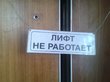 Лифт убил рабочего на кондитерской фабрике в Иркутске