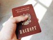 Россиянам прекратят выдачу бумажных паспортов