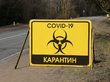 Новые заболевшие COVID-19 в Томске нарушали режим самоизоляции
