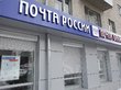 «Почта России» в Сибири откроет более 600 постаматов