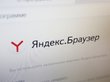 «Яндекс.Браузер» научили переводить текст на картинках
