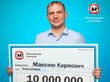 Семья из Новосибирска выиграла 10 млн рублей