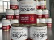 «Агинский мясокомбинат» запустил производство консервов