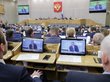 Госдума ратифицировала договоры с республиками Донбасса