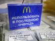 Повара могут создать русское меню для ресторанов вместо McDonalds