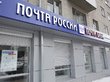 «Почта России» занялась производством продуктов