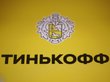 Банк «Тинькофф» предложил услугу РКО