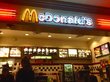Власти Казахстана объяснили закрытие McDonald's