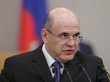Мишустин назвал «беспрецедентным» санкционный удар по России
