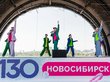 Три площадки: куда пойти на День города в Новосибирске