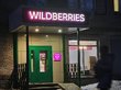 Wildberries задумалась над выпуском собственных банковских карт