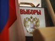 Выборы президента стартовали в России