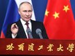 Заявления Путина и Си Цзиньпина посчитали пощечиной для США