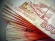 Бюджет России получит 173 млрд рублей неучтенных доходов