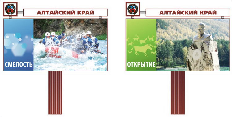 Слоган алтая. Алтай реклама. Реклама Алтайского края. Туристическая реклама Алтая. Тур на Алтай реклама.